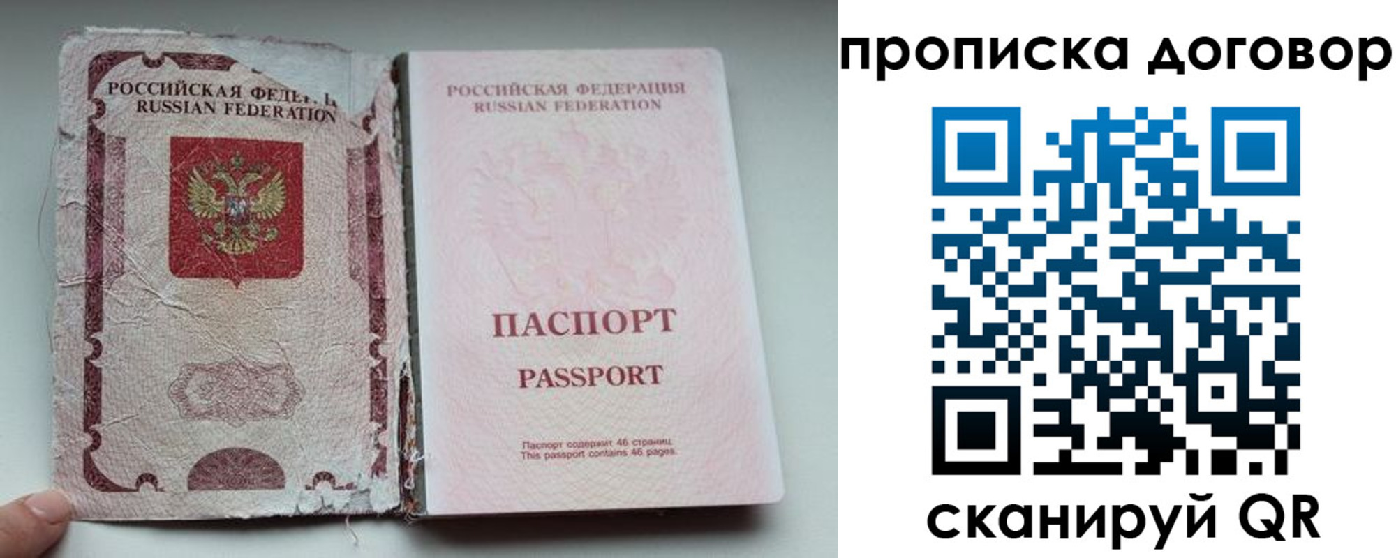 прописка поиск в Радужном