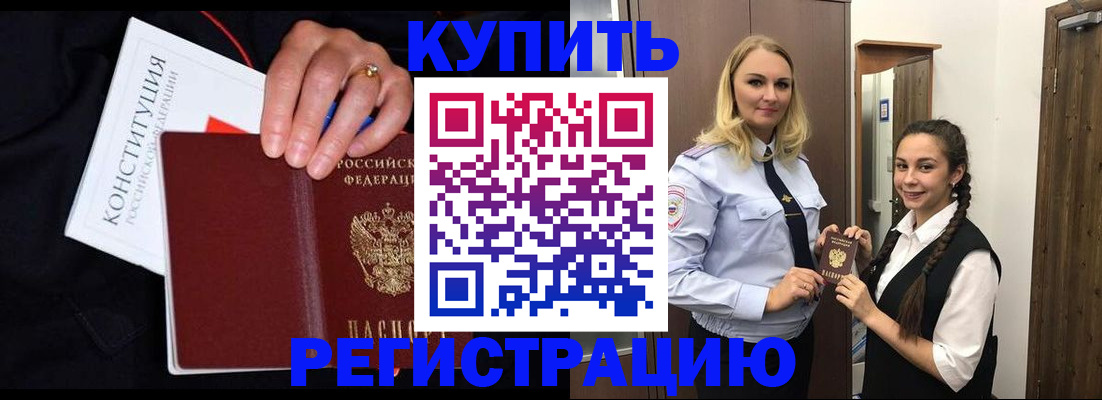 временная регистрация в Радужном